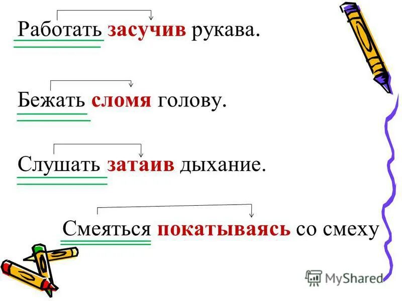 фразеологизмызатаить дыхание. фразеологизм к слову затаив дыхание. слушать затаив дыхание предложения. слушать затаив дыхание предложения. затаив дыхание значение фразеологизма.