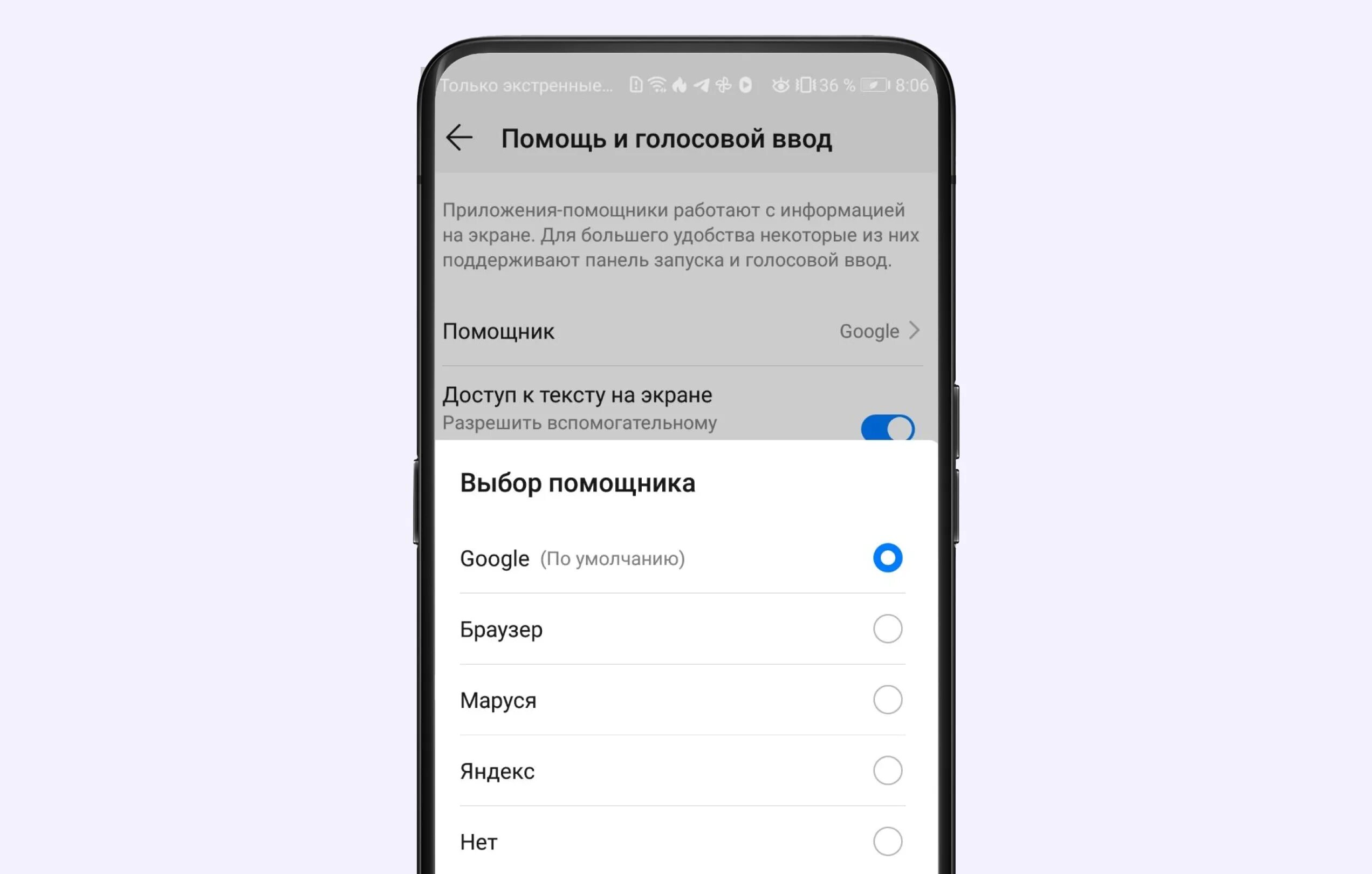 Как отключить голосовой помощник на ПК. Как отключить голосовой помощник на наушниках. Как убрать голосовой помощник для слепых в игре. Отключить голосовой помощник Сбербанк. Гаснет телефон при прослушивании голосового