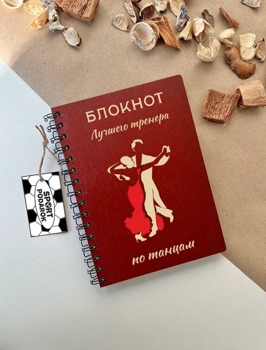 Блокнот тренера. Блокнот тренера. Блокнот тренера. Блокнот тренера. Блокнот тренера.
