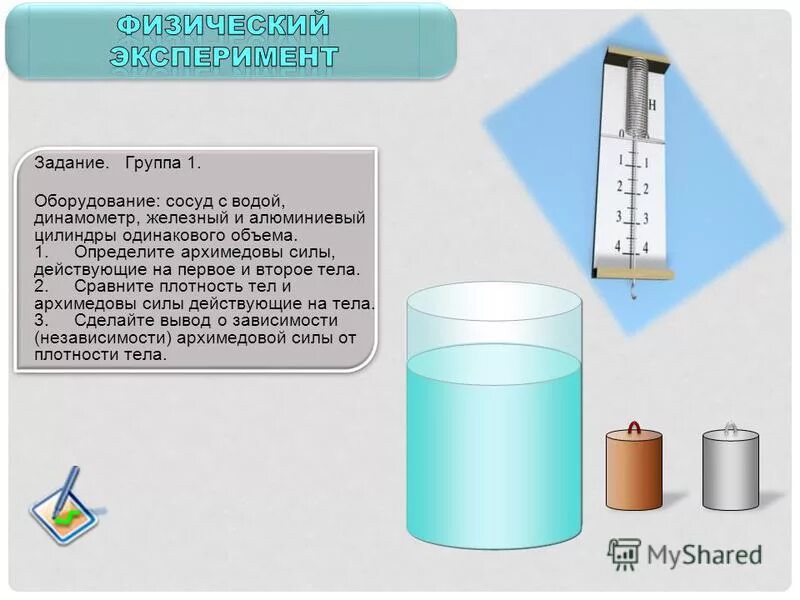 Шар и цилиндр одинаковой массы