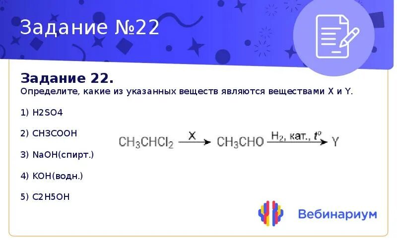 Тест по теме кетоны. Задачи на альдегиды и кетоны с решением. Номенклатура альдегидов задания. Номенклатура альдегидов и кетонов задания. Альдегиды и кетоны задания.