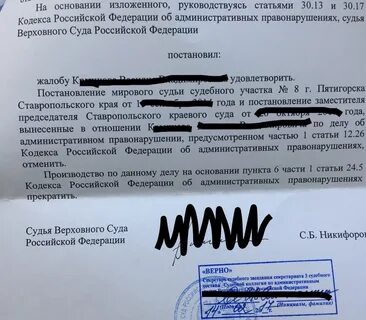 Ст 14.8