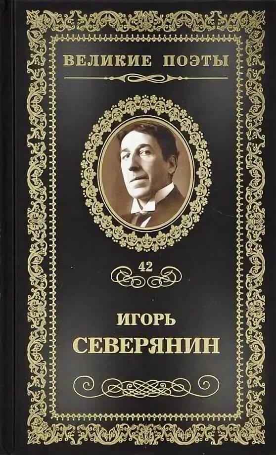 Сирень стихи о сирени. Северянин сирень. Северянин сирень. Сирень подмосковные вечера. Северянин сирень.