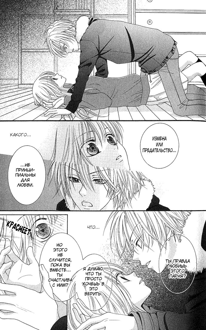 манга мой милый кот. манга единственная с беспрекословный. единственная с, беспрекословный м. манга единственный. мой единственный кот манга читать.