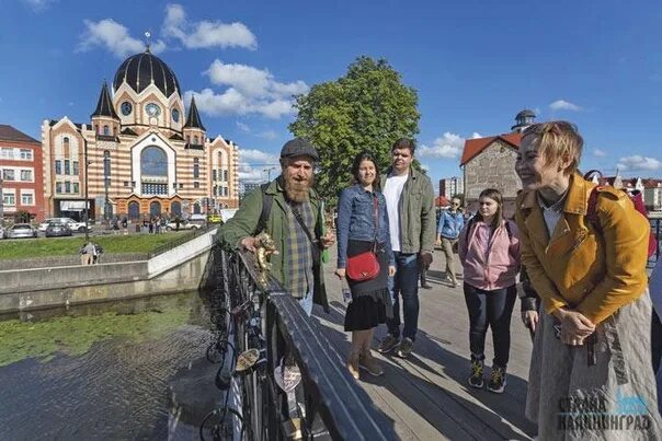 Экскурсии по калининградской области с двухметровым гидом. Трипстер Калининград экскурсоводы.