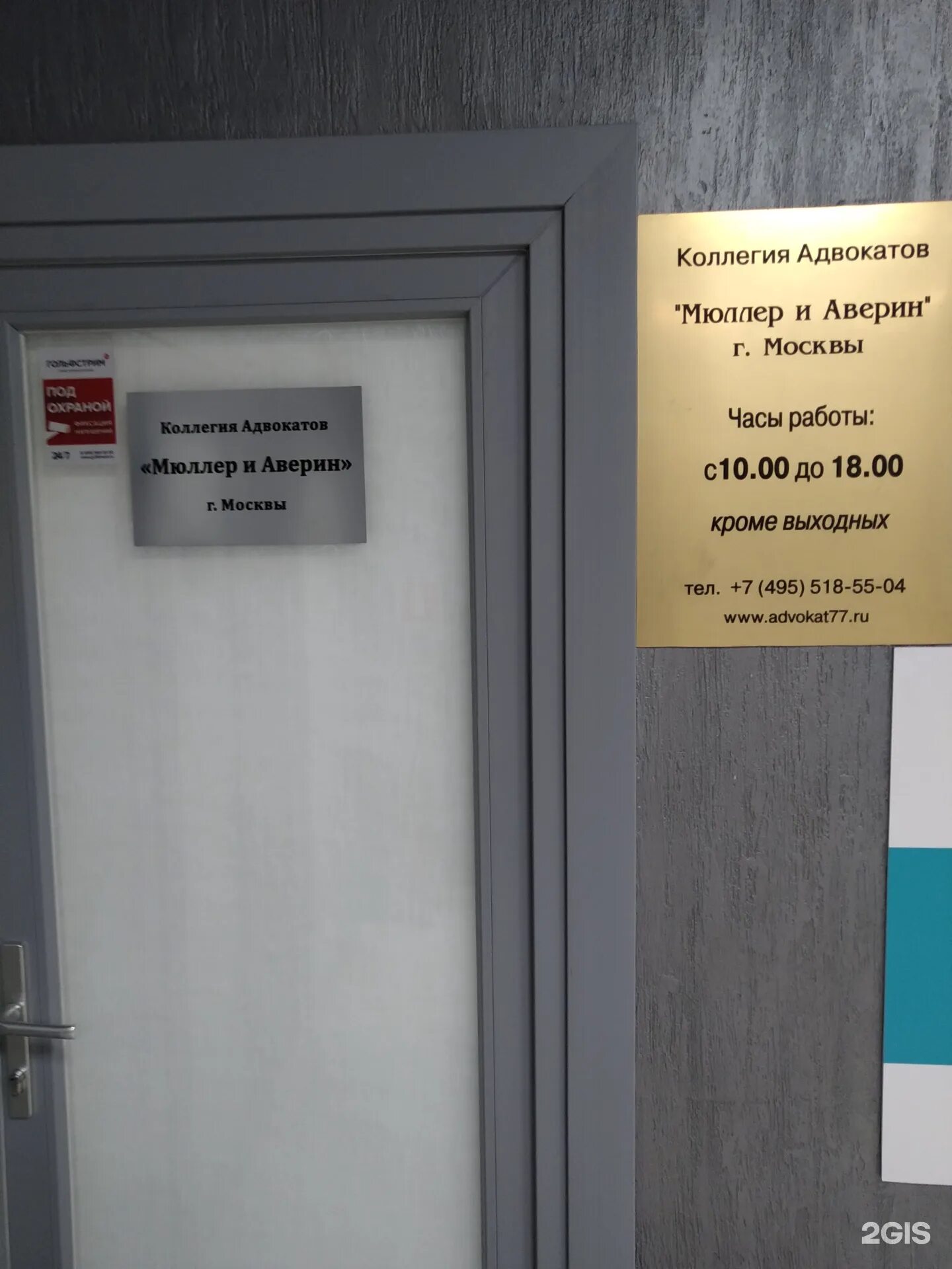 Решение адвокатской палаты москвы