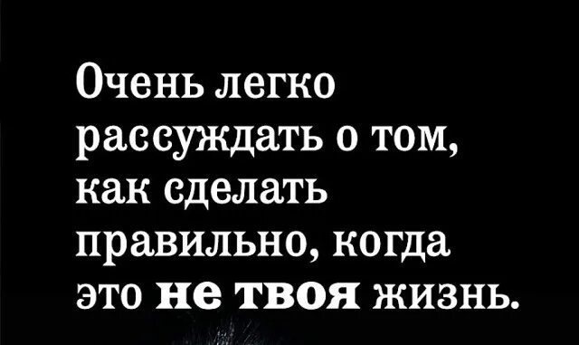 В чужой не видим и бревна. В чужом глазу соринку видим в своем бревна не замечаем. В своём глазу бревна не видит. Пословица в своём глазу бревна не видит. Цитаты про бревно в глазу.