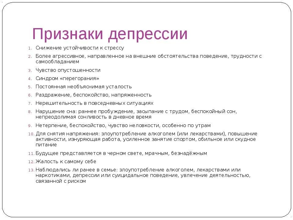 Как отличить депрессию