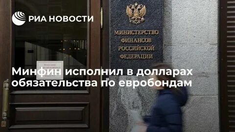Минфин проект закона