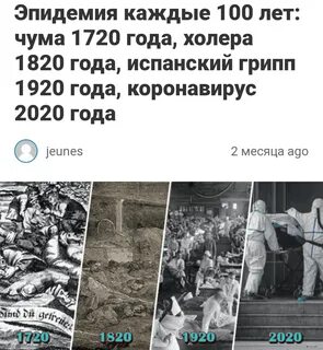 Когда была пандемия в каком году