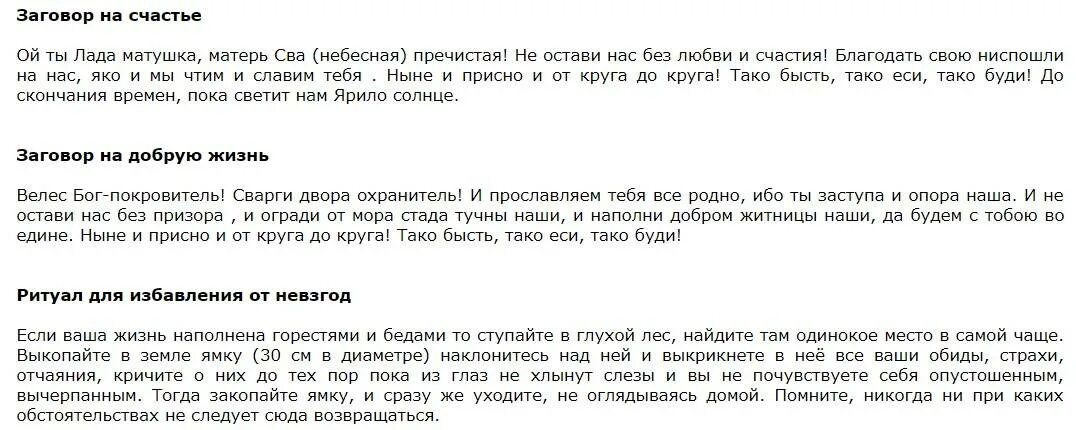 Заговор на деньги на зеленую свечу. Старославянские заговоры. Древнеславянские заговоры. Славянский заговор на удачу. Славянский заговор на богатство.