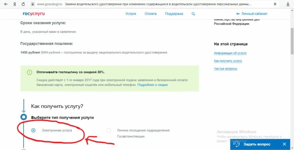 Заявление об утере водительского удостоверения через госуслуги. Восстановление прав при утере через госуслуги. Заявление в госуслугах о потере водительского удостоверения. Заявление об утрате водительского удостоверения в госуслугах.