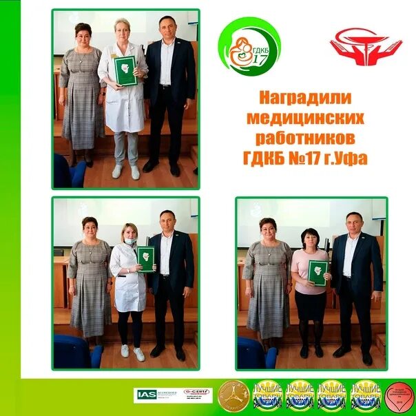 Г уфа гдкб 17. 17 больница уфа детское. Г уфа гдкб 17. Г уфа гдкб 17. Гдкб 17 уфа.