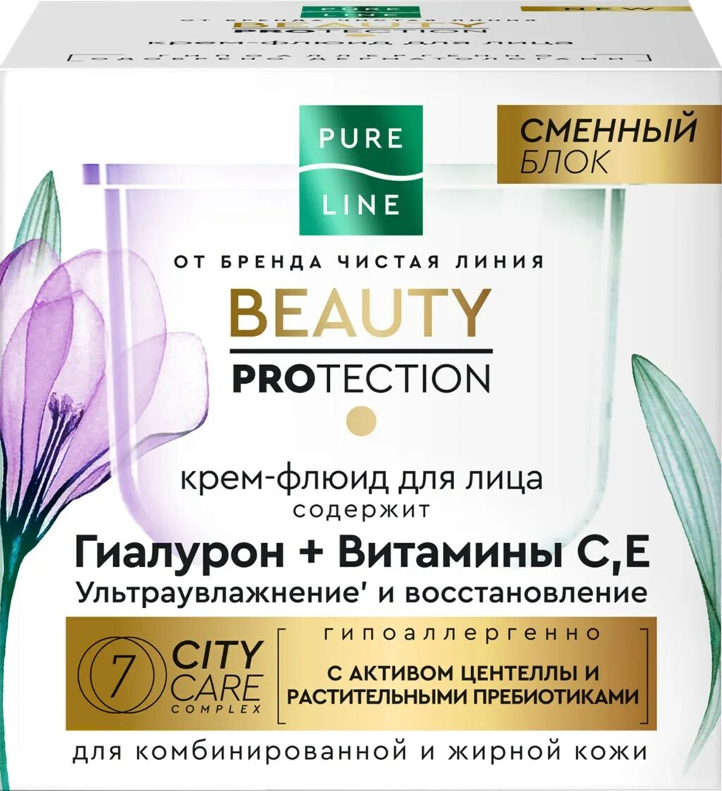 Pure line крем флюид. Pure line от бренда чистая линия. Крем мусс для лица чистая линия. Крем мусс Pure line. Крем бустер чистая линия гиалурон