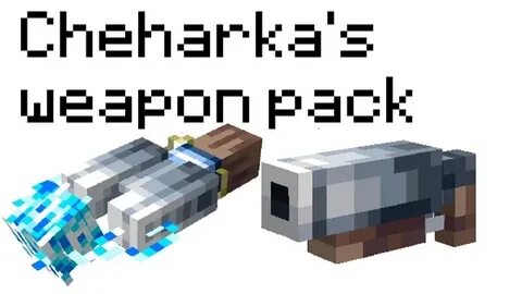 Паки добавь