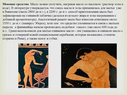 Греки использовали
