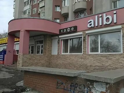 Алиби магнитогорск