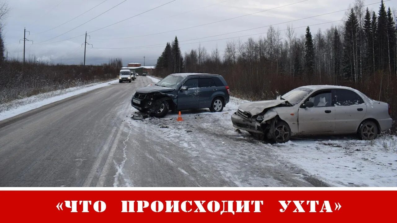 Что происходит ухта. Ухта прикол. ухта возникла. ганжалавый ухта. кащук ухта.
