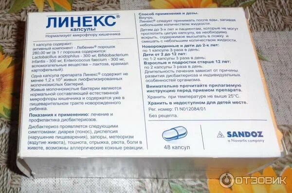 Аналог линокса. Аналог линокса