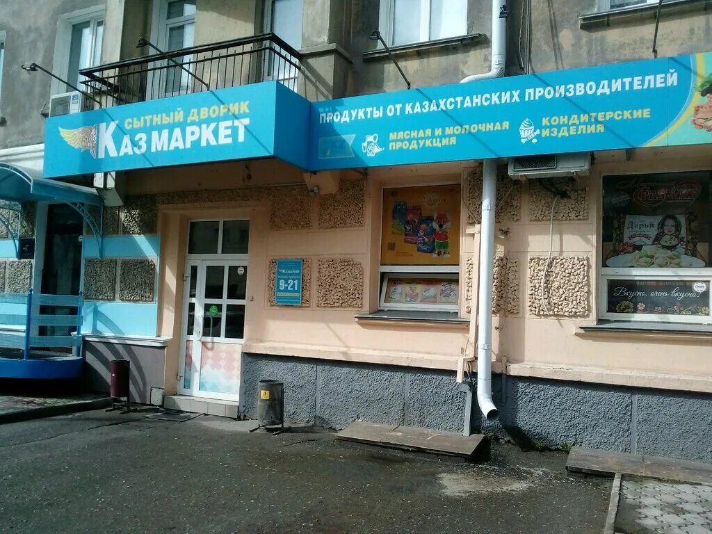 рождественского 15. казмаркет омск адреса магазинов. магазин омич омск. магазин сытная площадь омск. комарова плаза омск магазины.