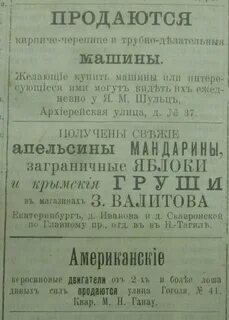 Объявление гласило
