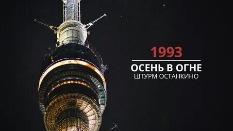 3 останкинская
