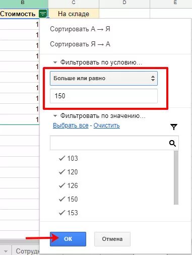 Поставить фильтр приложение. Фильтр в гугл таблицах. фильтровать в гугл таблице. сортировка в гугл таблицах.