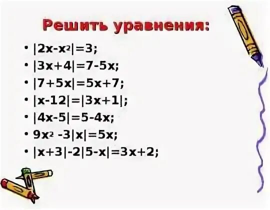 Х-1/5= 5-X/2+3x/4. X-2=√2x-5. Решение уравнений 12 x-2(4x+5)=2x+4. 3x/5-x+1/2=1. 5x2 2x 4 0