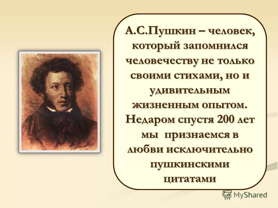 Пушкин фразы цитаты. Пушкин цитаты. высказывания пушкина. любимые цитаты пушкина. высказывания александра сергеевича пушкина.