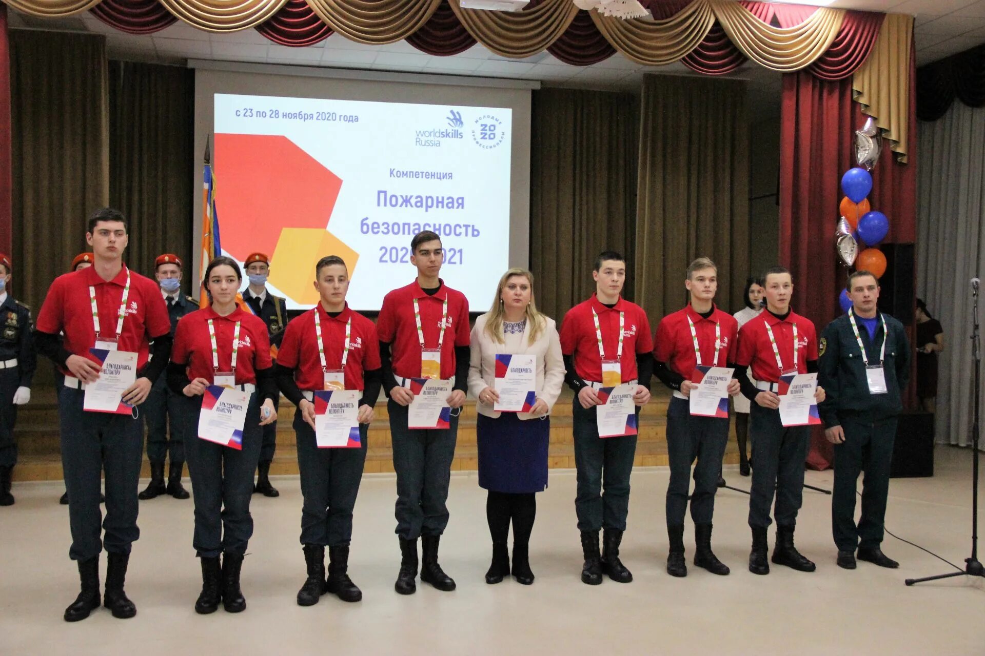 Церемония закрытия регионального чемпионата профессионалы. WORLDSKILLS пожарная безопасность. Ворлдскиллс пожарная безопасность 2022. Компетенция пожарная безопасность. Ворлдскиллс пожарная безопасность Шарин.