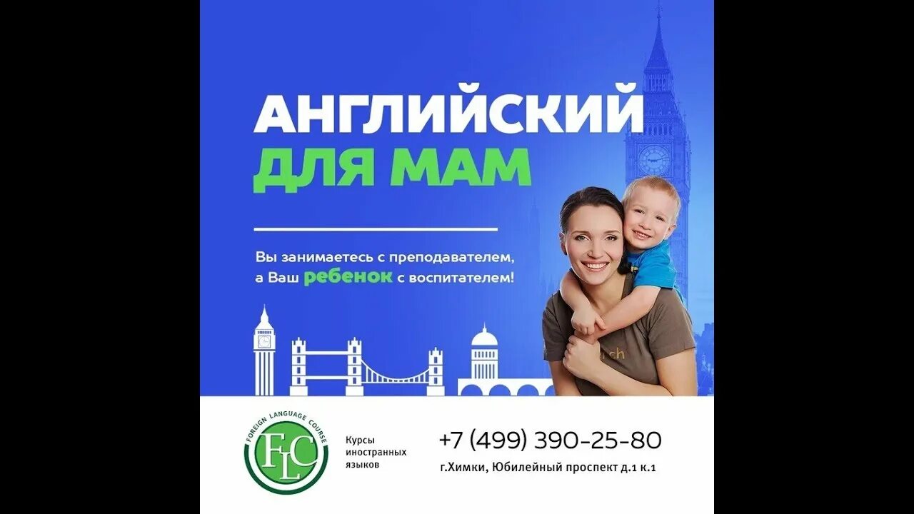 Курсы английский химки. Engmo английский язык мытищи. Курсы английский химки. Global school ставрополь. Школы английского языка мытищи.