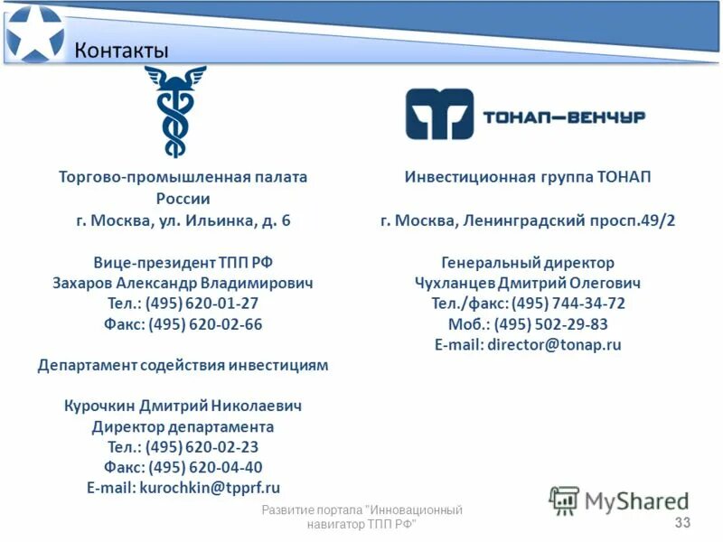 Сайт торговой палаты рф