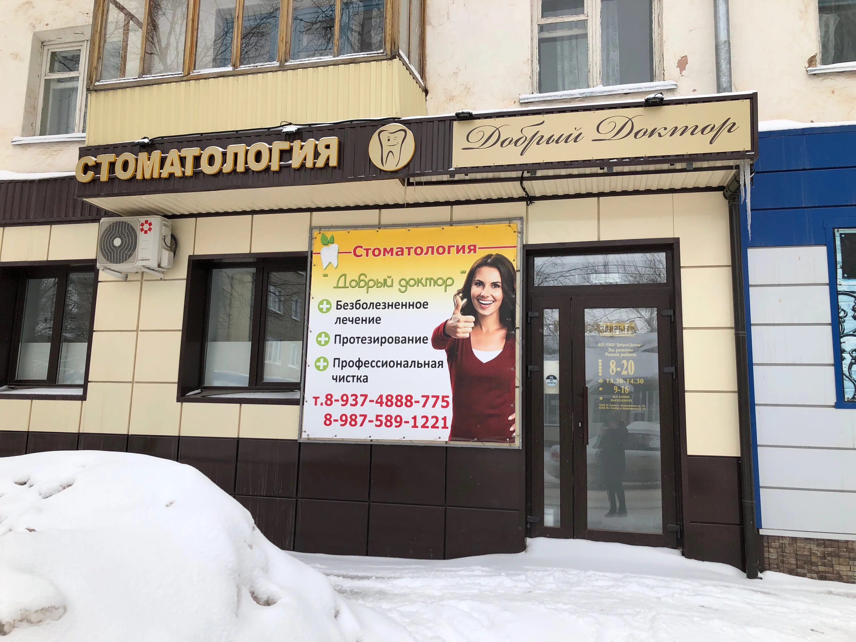 ветклиника елец октябрьская 34. октябрьская ул. добрый доктор ветеринарная клиника челябинск. добрый доктор ветеринарная клиника. ветеринарная клиника елец.