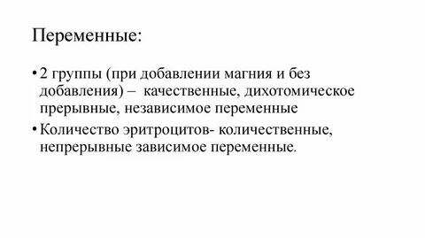 Непрерывная количественная