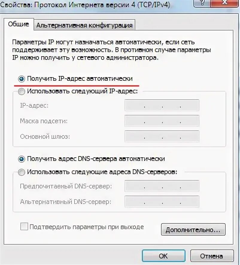 Версии интернет протоколов. Свойства протокола интернета версии 4 TCP/ipv4. Использовать следующий IP адрес Windows 7. Настройка IP адреса Windows 7. IP адрес ipv4 Windows.