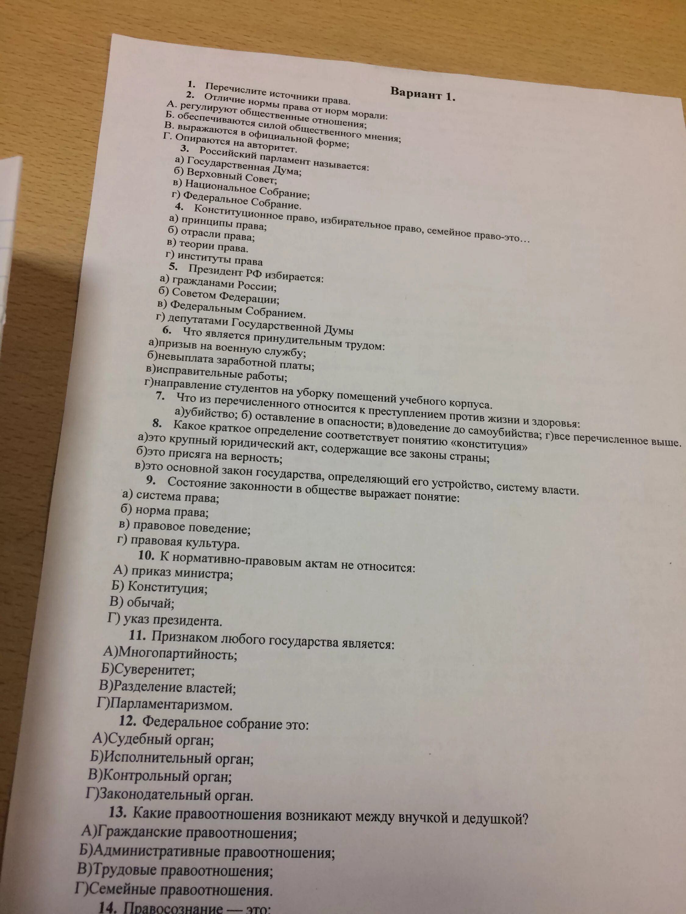Трудовое право проверочная. Трудовое право проверочная