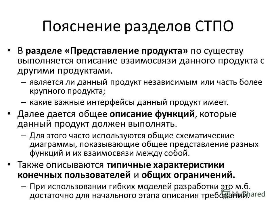 язык описания требований. описание сценариев использования. язык описания требований. проверка требований. модель в контексте.