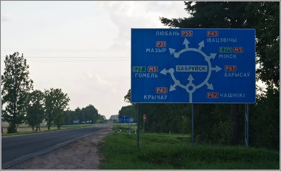 Брест бобруйск расстояние. Брест бобруйск расстояние