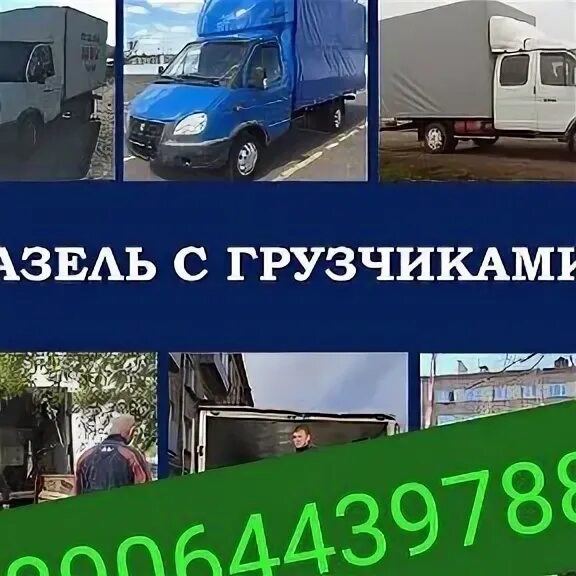 Транспортная компания черкесск