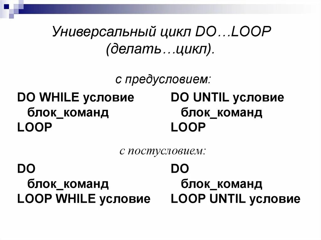 Цикл loop. Loop ассемблер. цикл в ассемблере примеры. команда loop в ассемблере.