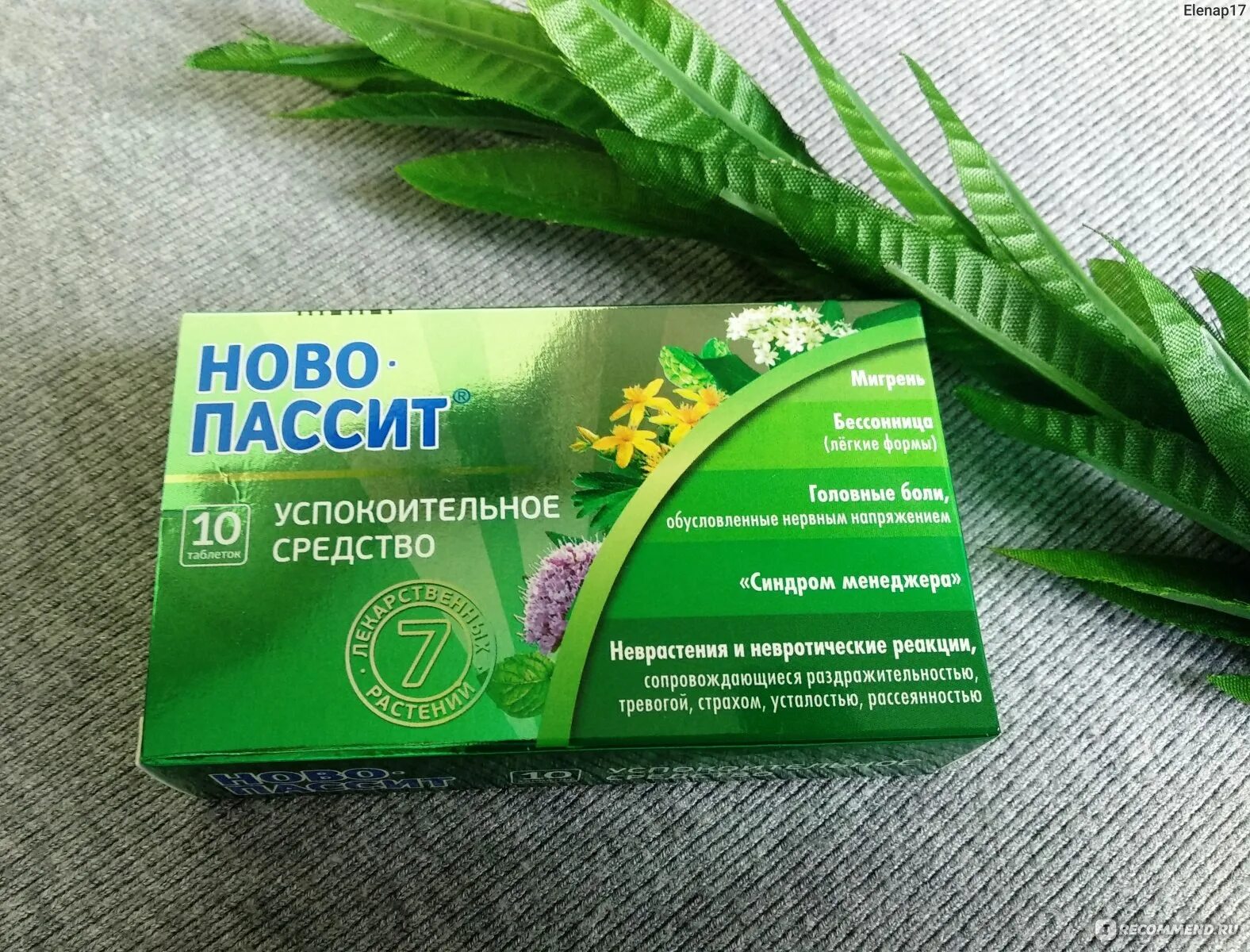 Ново пассит таб. Ново -Пассит выпускается. Новопассит Teva. Ново-Пассит, таблетки №30.