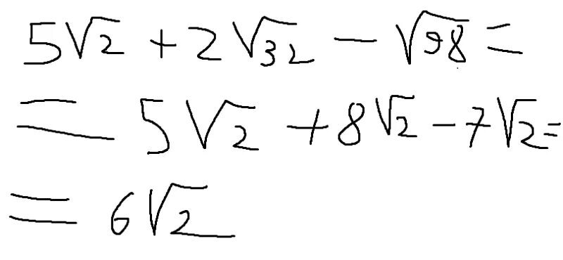 5 Корень из 2. Упростите выражение 5 корень 2 - 4 корень.