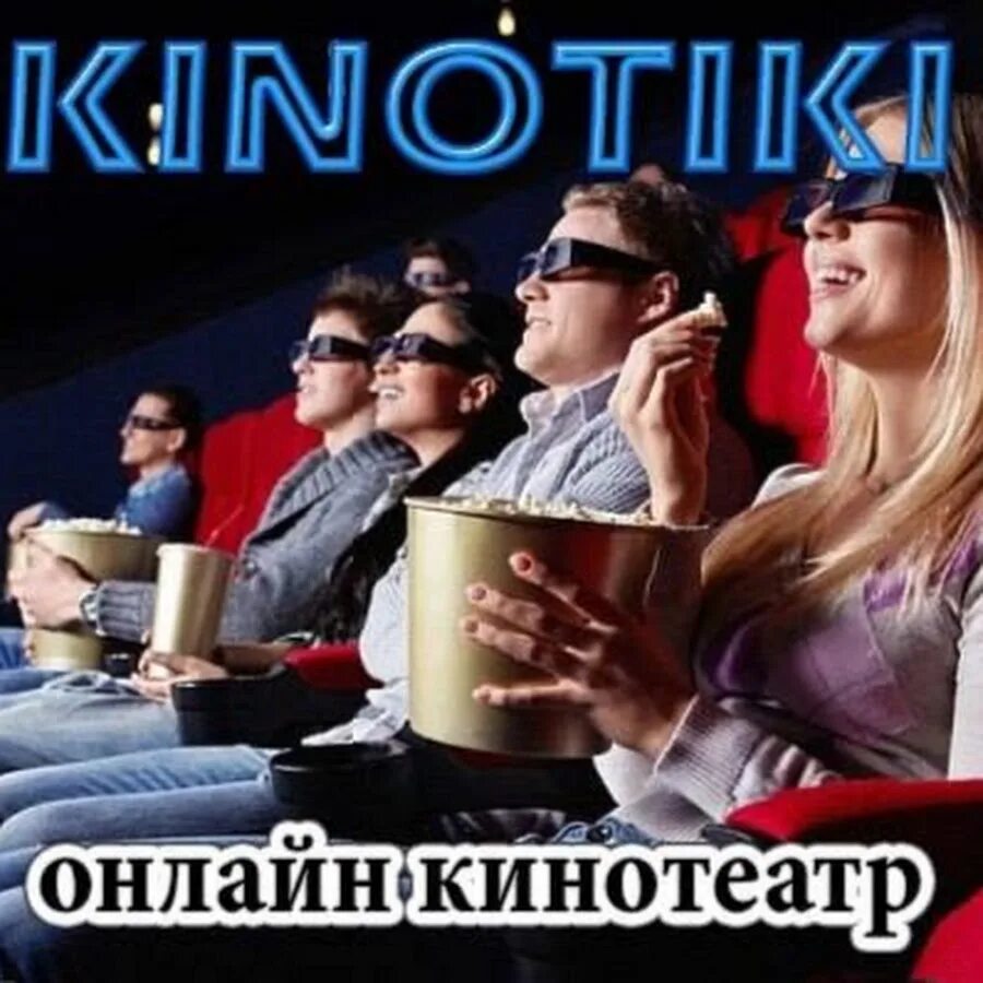 КИНОТИК. КИНОТИК топ. M kinotik us.