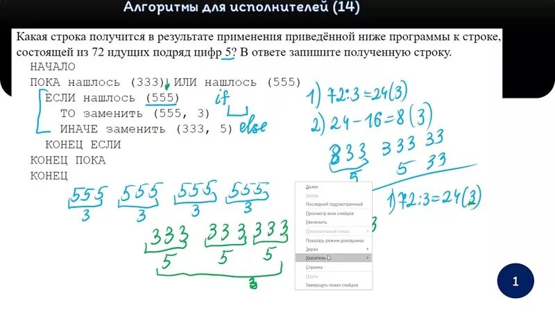 14 Задача ЕГЭ Информатика. 14 Задание ОГЭ Информатика. Задания ЕГЭ Информатика. ЕГЭ по информатике задания. Егэ информатика исполнитель