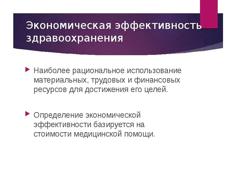 Рациональное использование материальных и трудовых ресурсов. Менеджмент это тест. Цель комбинирования. Рациональное использование материальных и трудовых ресурсов. Цель проекта о бережливости 2-3 года.