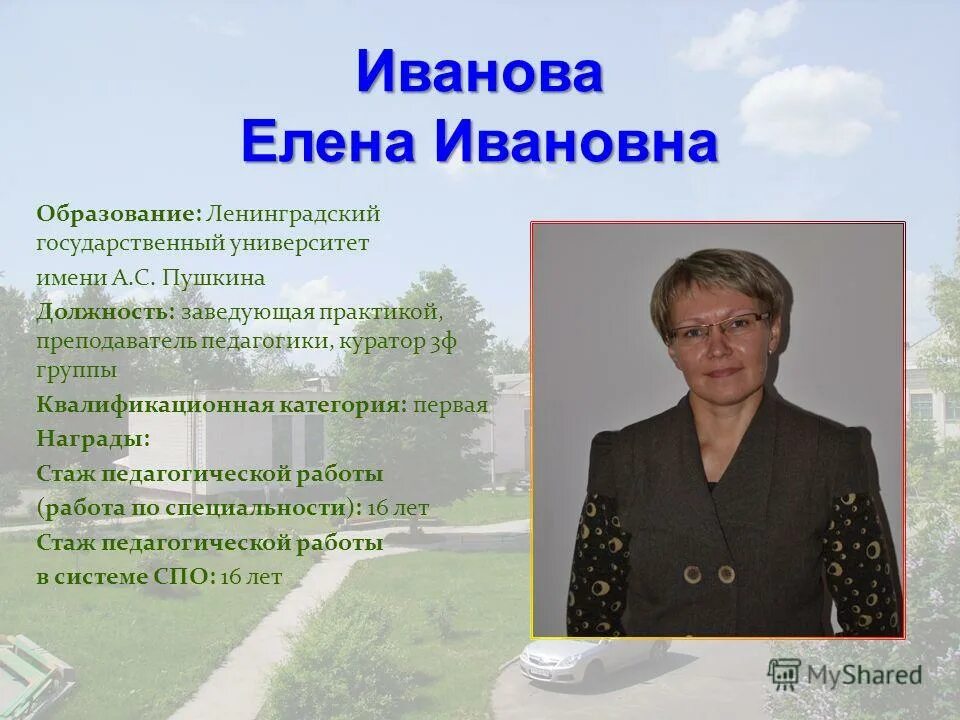 должностные обязанности заведующего доу. функциональные обязанности заведующей аптеки. фахрутдинова елена валерьевна кфу. должность заведующей. на должность заведующего или заведующий.