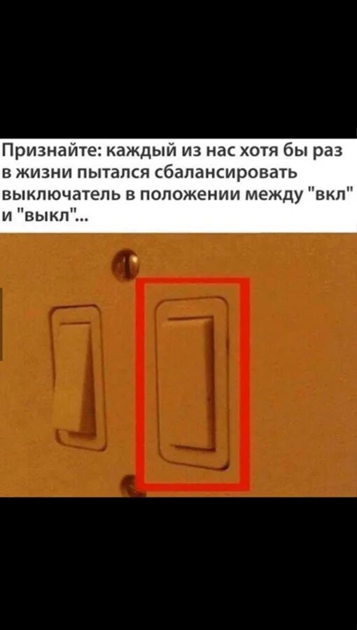 В каком положении выключатель включен. Положение выключателя. выключатель вклвыкл. правильное положение выключателя. положение выключателя вкл выкл.