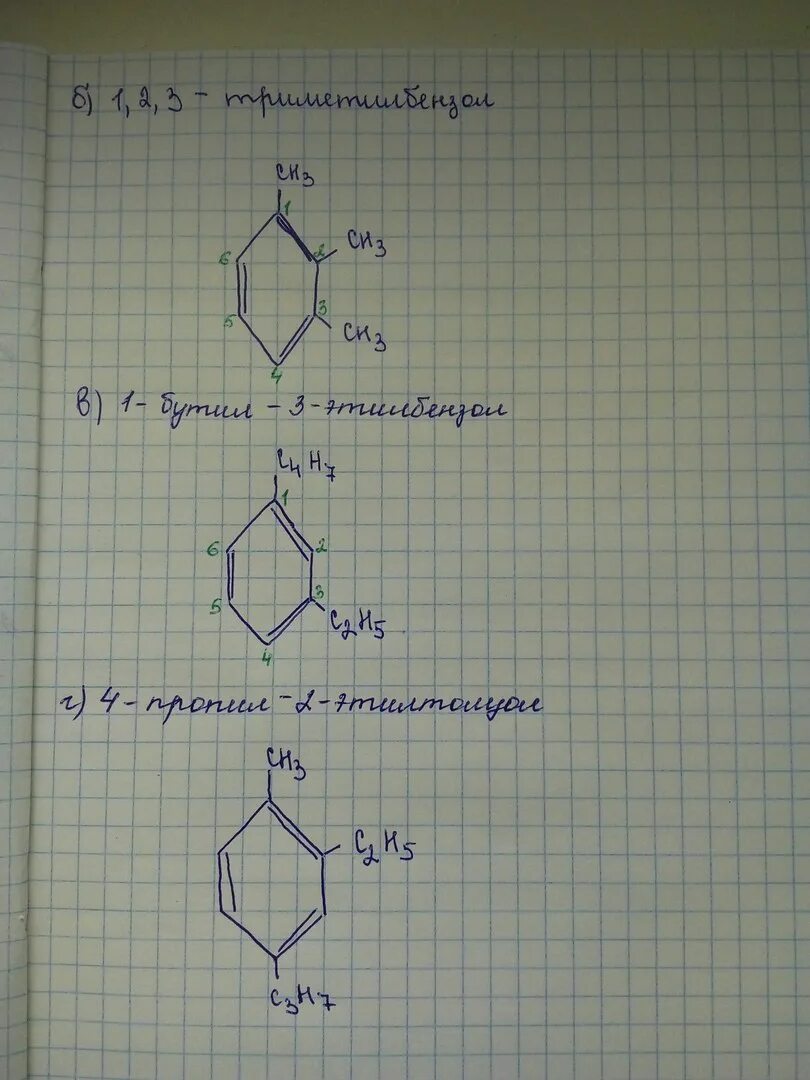 C6h6 название. C6h6ch3 c6h6cooh. C6h5 Ch ch3 ch3. C6h6 c6h5ch ch3. C6h5ch3 структурная формула.