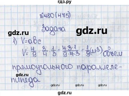 Упр 480 6 класс ладыженская