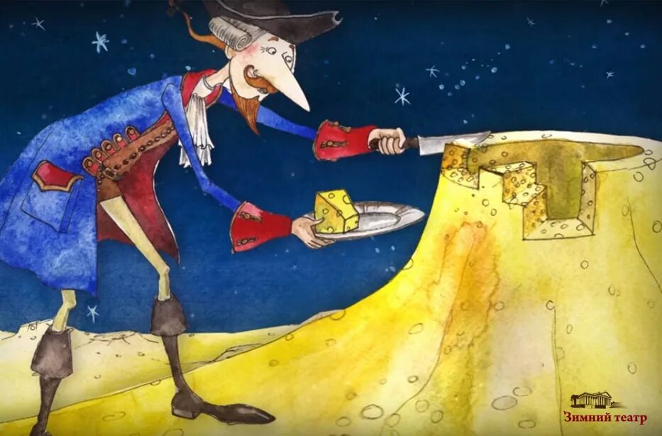 барон мюнхгаузен на луне. барон мюнхгаузен первое путешествие на луну. барон мюнхгаузен первое путешествие на луну. барон мюнхгаузен полет на ядре. первое путешествие на луну барона мюнхаузена.